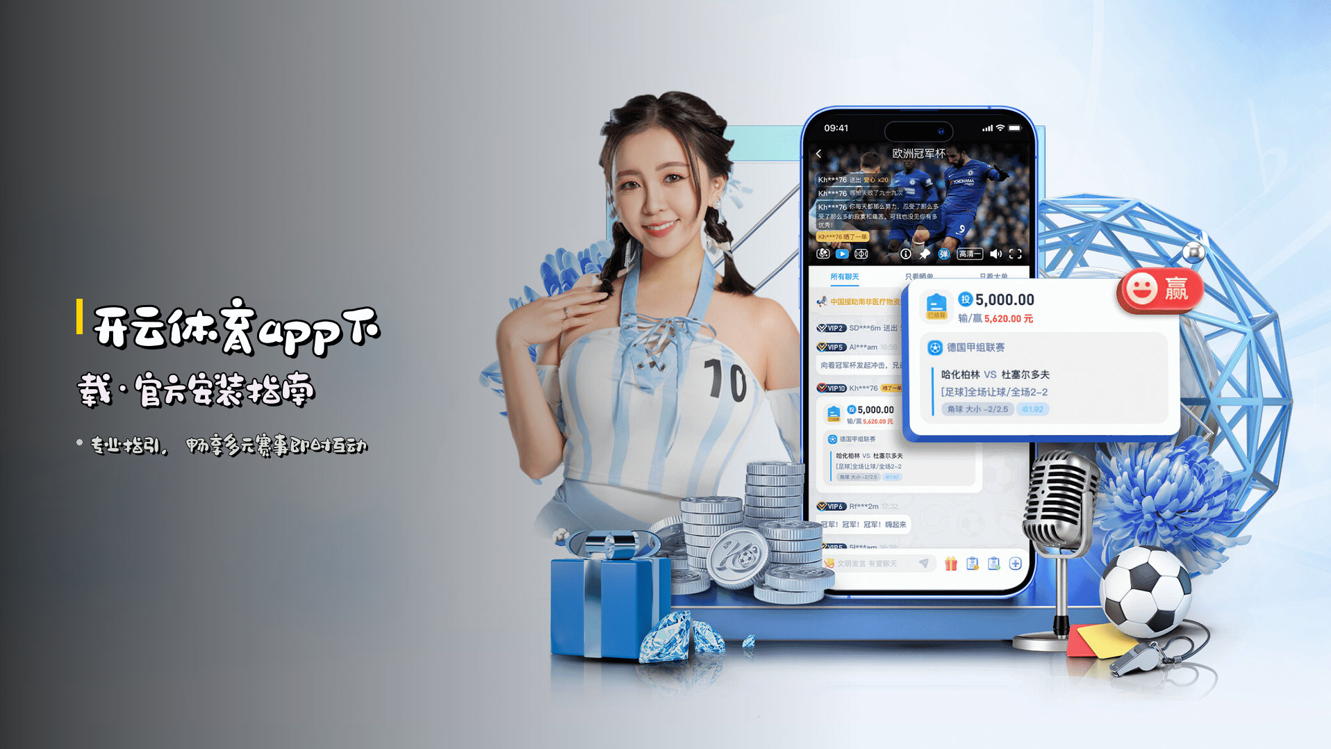 <strong>开云体育app</strong>下载·官方安装指南
